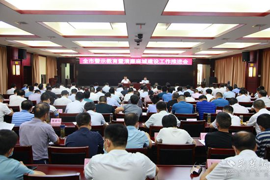 8.31清廉麻城建設(shè)推進(jìn)會_副本.jpg
