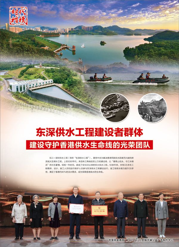 東深供水工程建設者群體.jpg.jpg