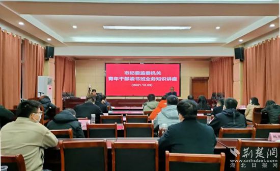 12月23日青年干部讀書班講座_副本.jpg