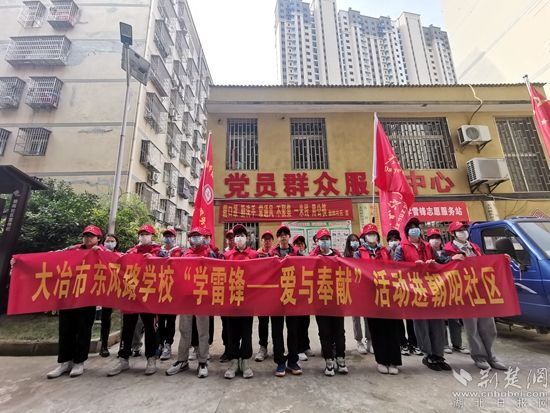 “愛(ài)與奉獻(xiàn)”志愿服務(wù)隊(duì)赴朝陽(yáng)社區(qū)開(kāi)展學(xué)雷鋒愛(ài)衛(wèi)活動(dòng)1.jpg.jpg