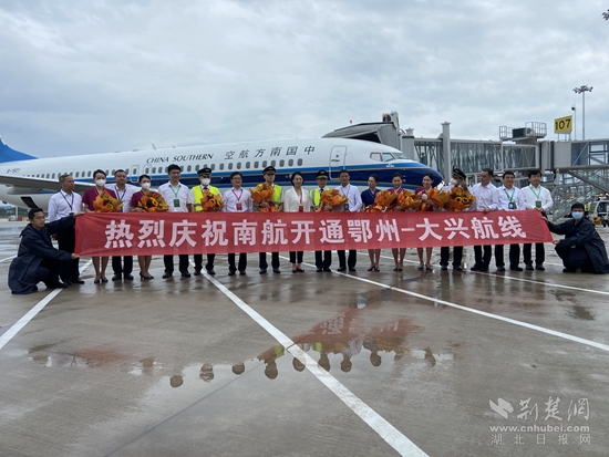 鄂州——大興航線開(kāi)通。胡小軍 攝.jpg