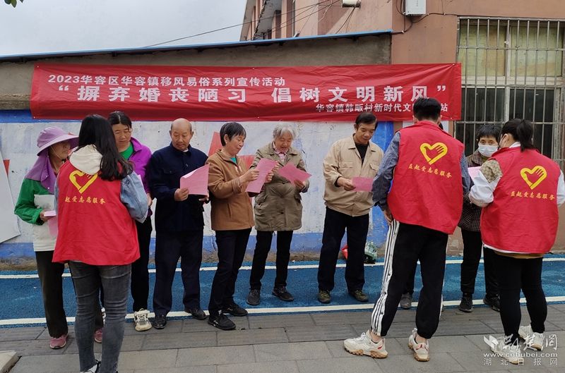 2023年5月10日，華容鎮(zhèn)韓畈村開(kāi)展“摒棄婚喪陋習(xí)  倡樹(shù)文明新風(fēng)”移風(fēng)易俗宣傳活動(dòng) 20人參加.jpg.jpg